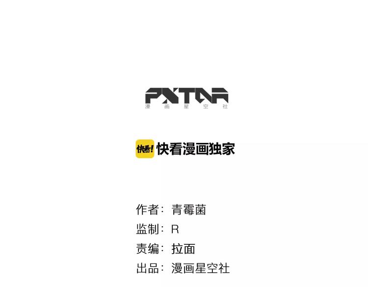 第21话 吃醋？9