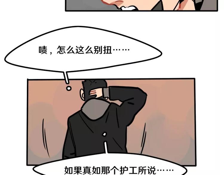 第29话 恶魔姐姐11