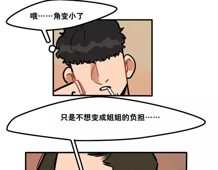 第29话 恶魔姐姐30