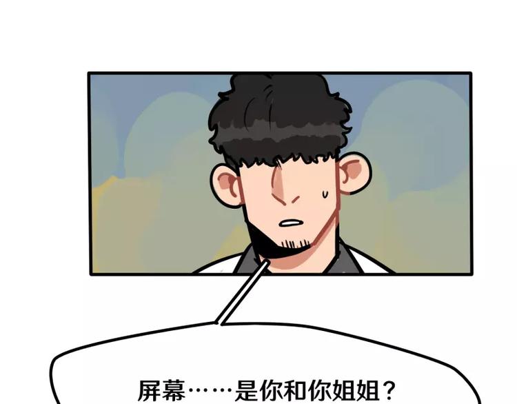 第29话 恶魔姐姐38
