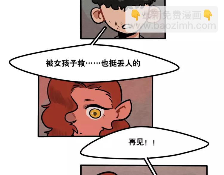 第30话 校医的用心10
