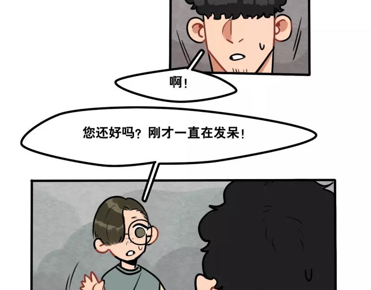 第30话 校医的用心16