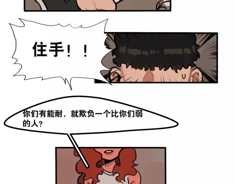 第30话 校医的用心3