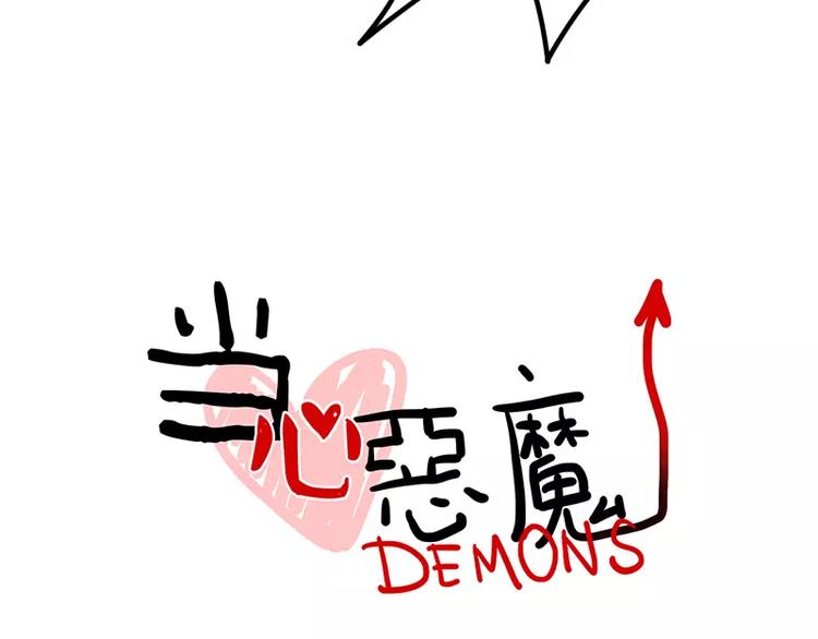 第31话 各有关心11