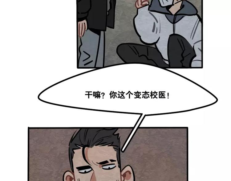 第31话 各有关心14
