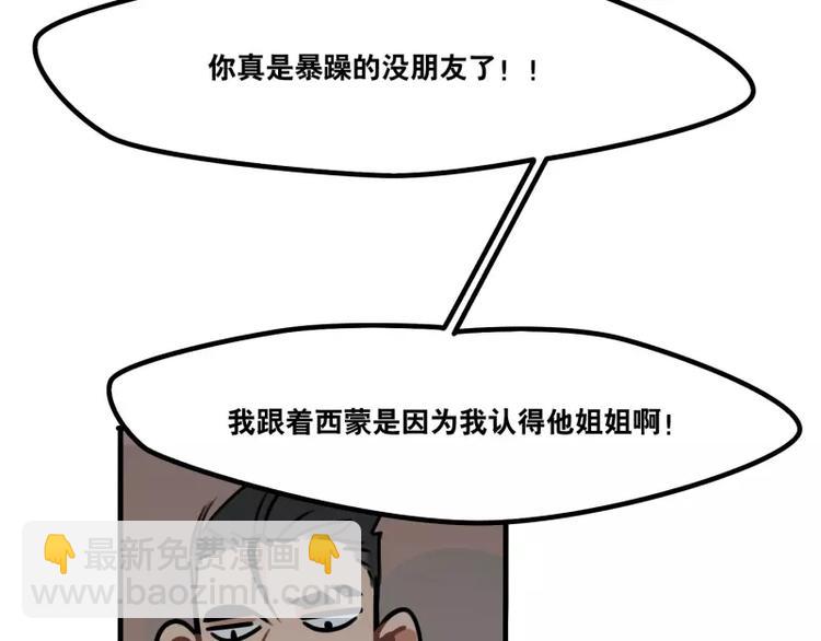 第31话 各有关心21
