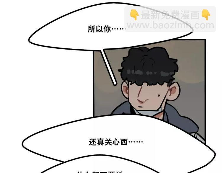 第31话 各有关心25