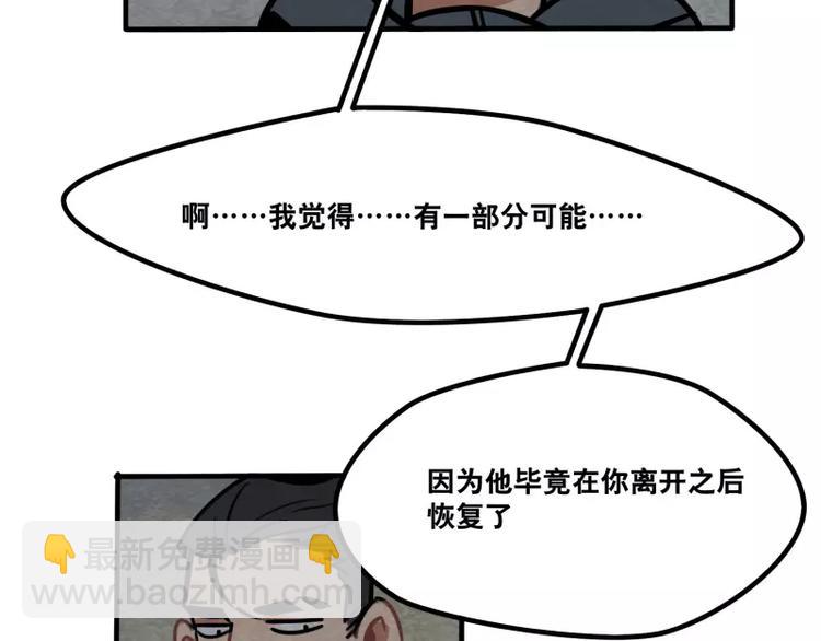第31话 各有关心32