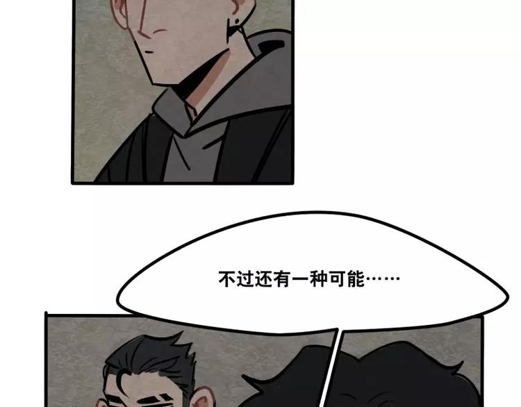 第31话 各有关心33