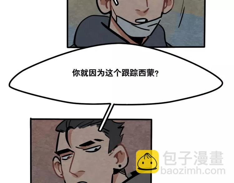 第31话 各有关心35