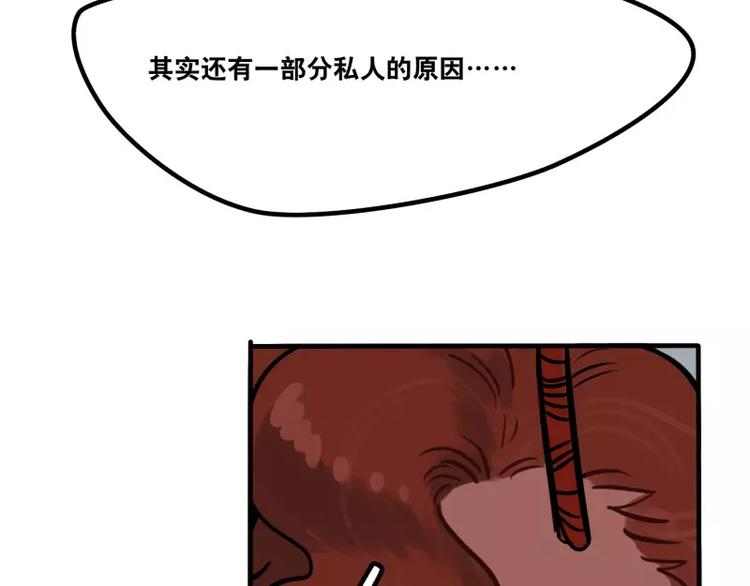 第31话 各有关心39
