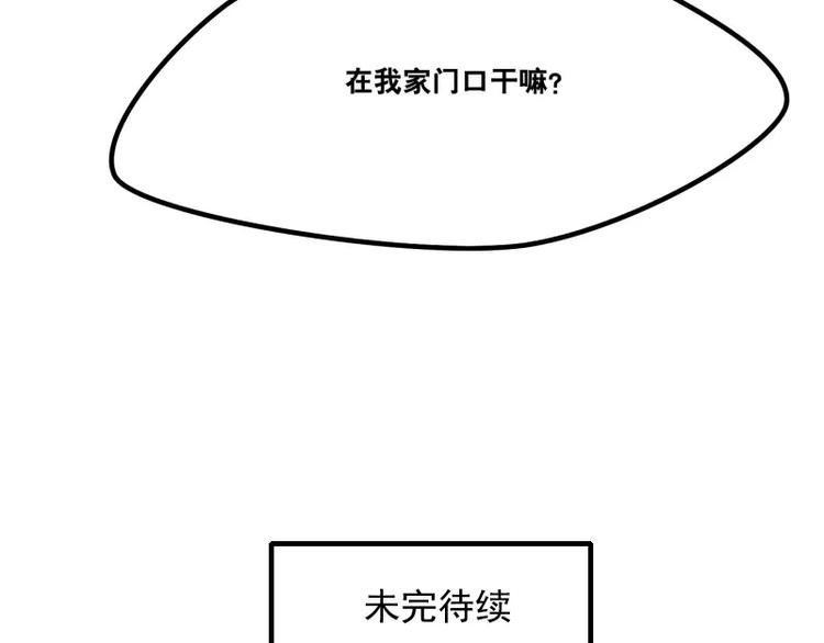 第31话 各有关心43