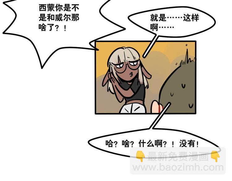 第44话 狼味11