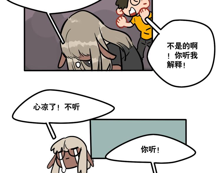第44话 狼味16