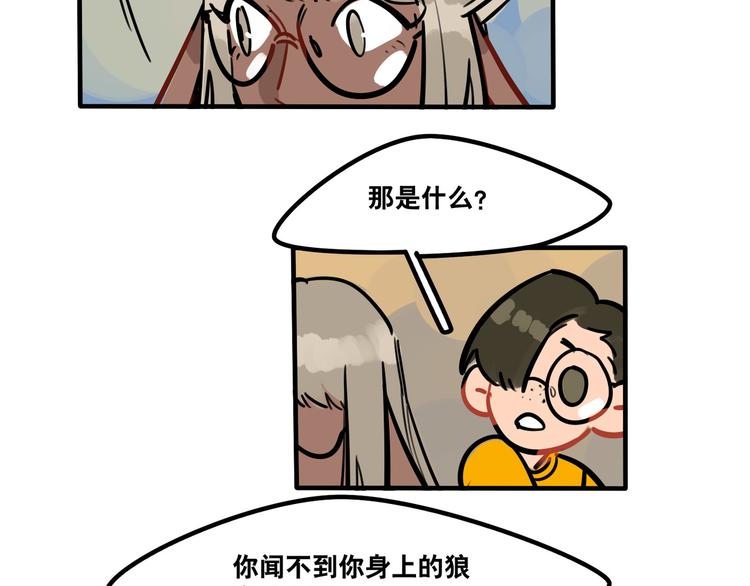 第44话 狼味23