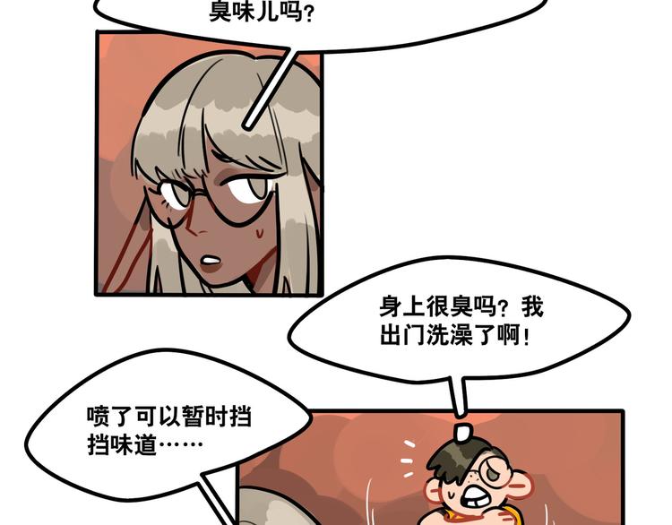 第44话 狼味24