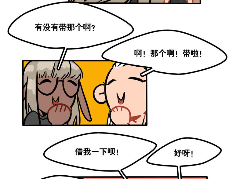 第44话 狼味27