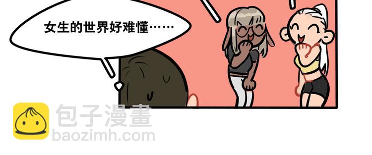 第44话 狼味28