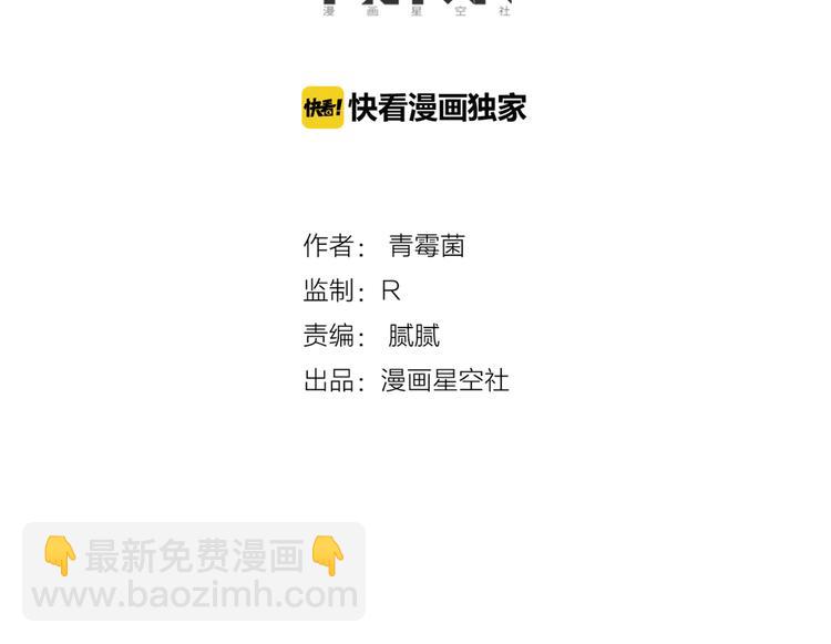 第46话 流氓来犯！护驾！10