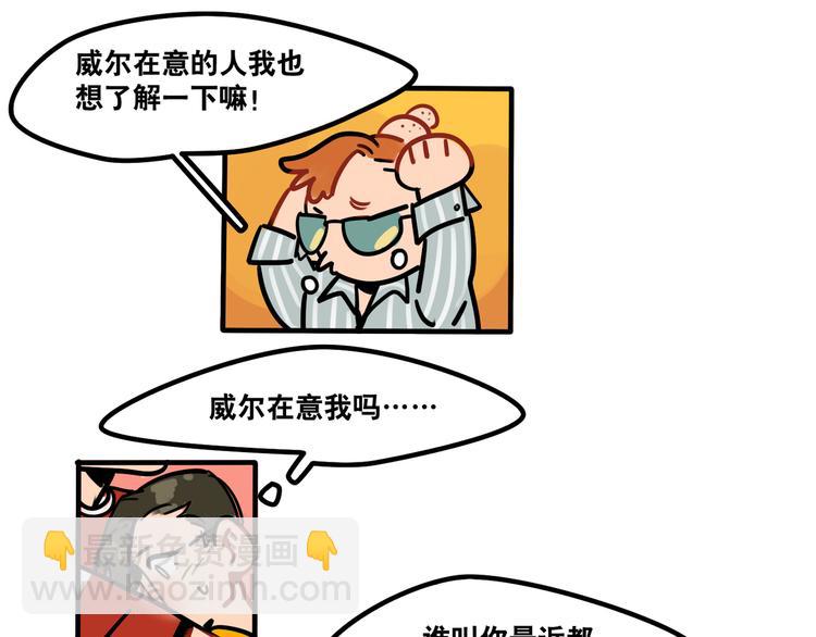 第46话 流氓来犯！护驾！11