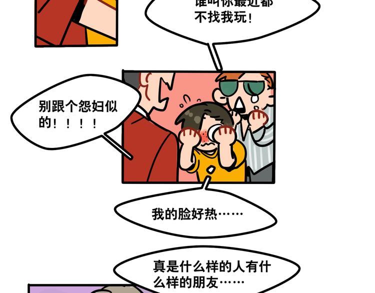 第46话 流氓来犯！护驾！12