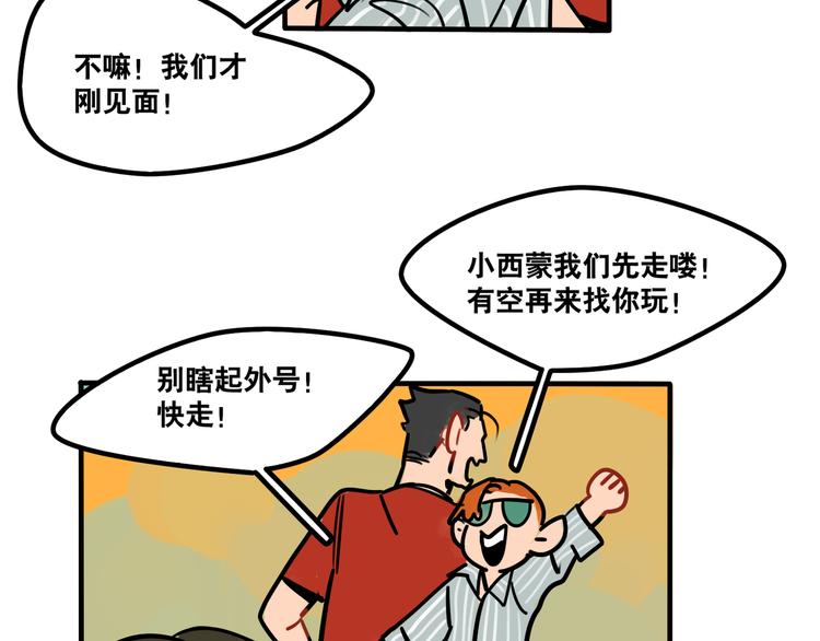 第46话 流氓来犯！护驾！14