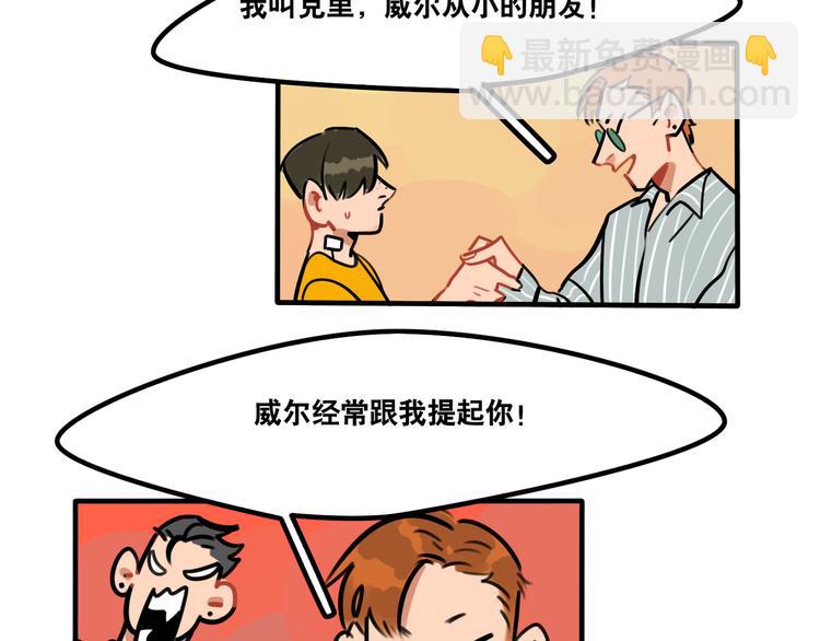 第46话 流氓来犯！护驾！2