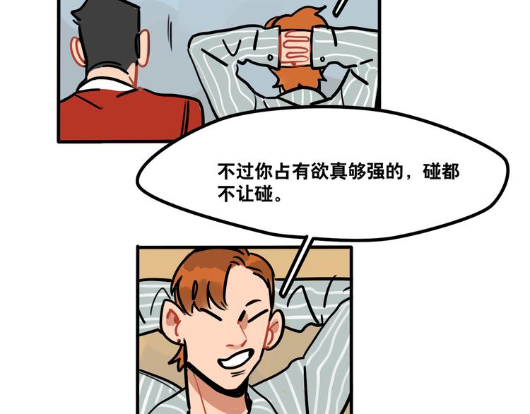 第46话 流氓来犯！护驾！21