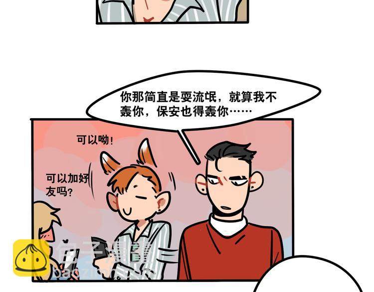 第46话 流氓来犯！护驾！22