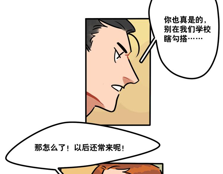 第46话 流氓来犯！护驾！23