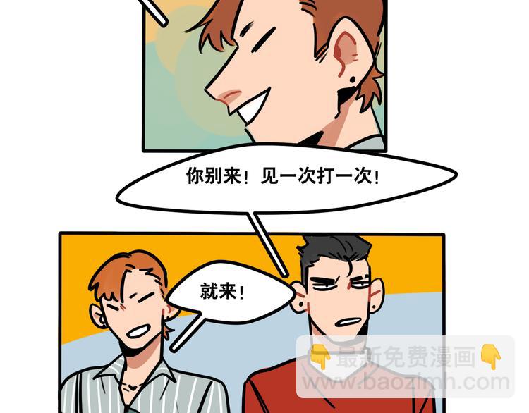 第46话 流氓来犯！护驾！24