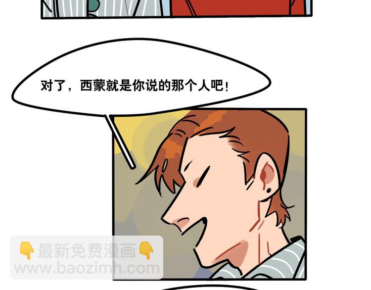 第46话 流氓来犯！护驾！25