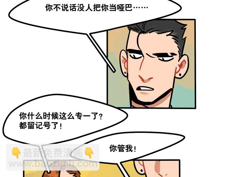 第46话 流氓来犯！护驾！27