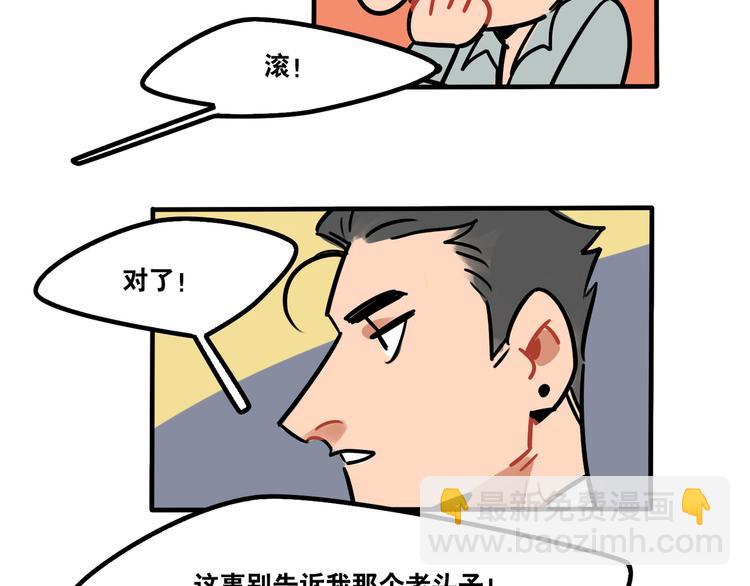 第46话 流氓来犯！护驾！31