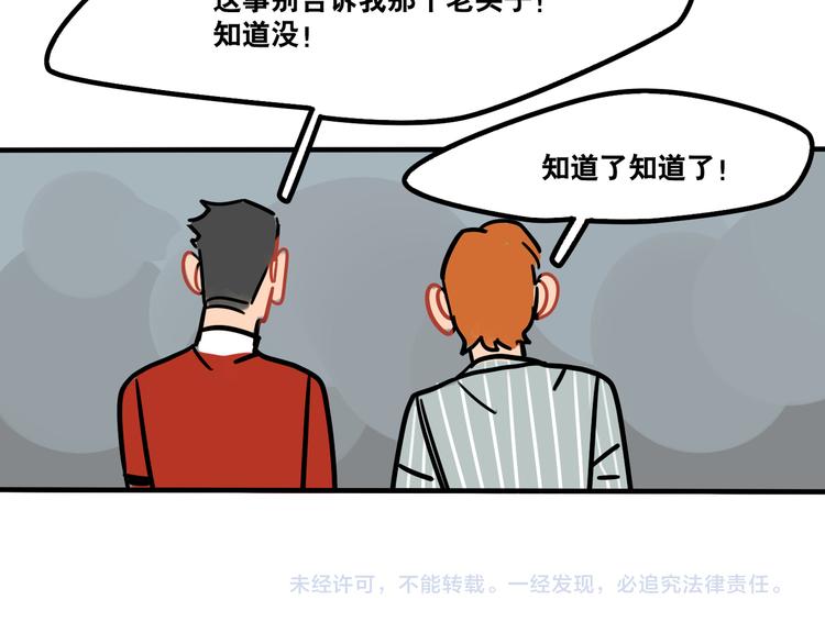 第46话 流氓来犯！护驾！32