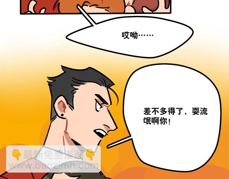第46话 流氓来犯！护驾！7