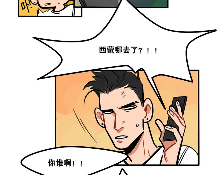 第50话 西蒙大危机10