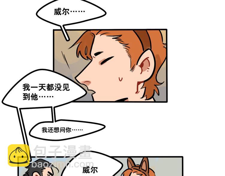 第50话 西蒙大危机15