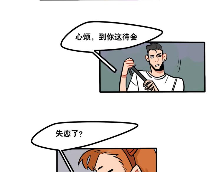 第50话 西蒙大危机3
