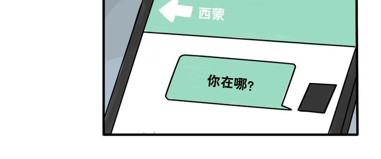 第50话 西蒙大危机8