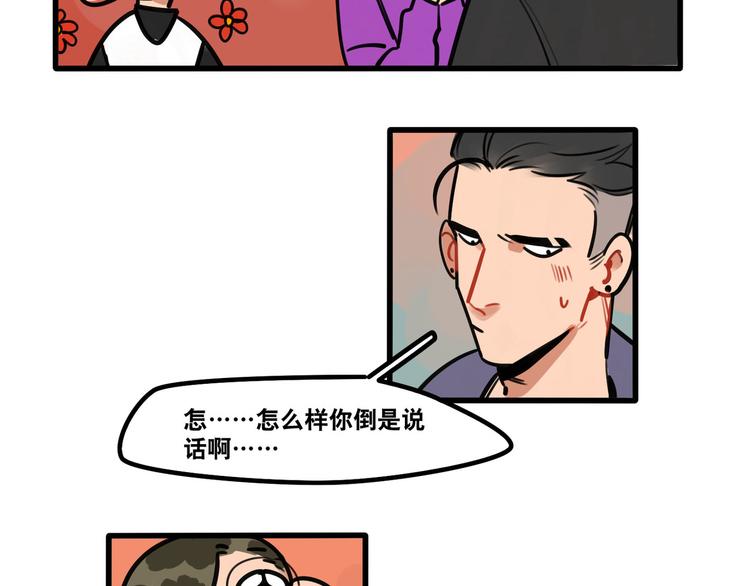 第61话 不只是朋友1