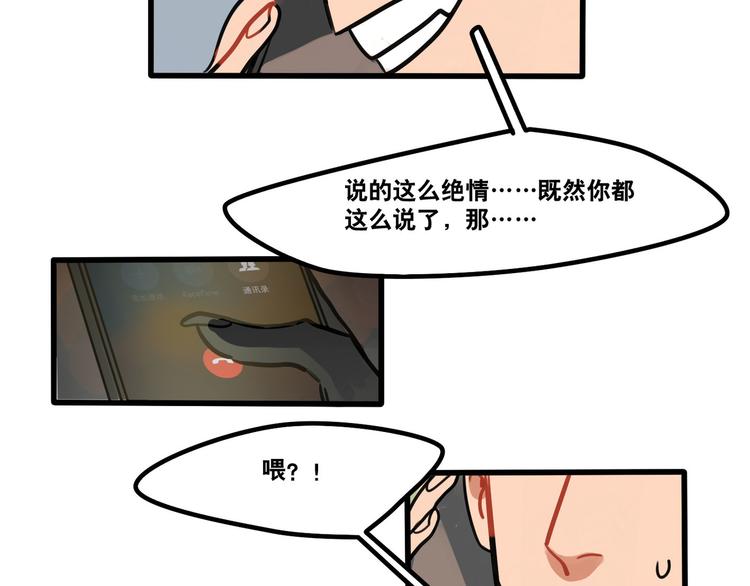 第61话 不只是朋友18
