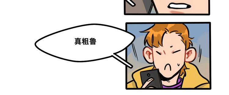 第61话 不只是朋友19