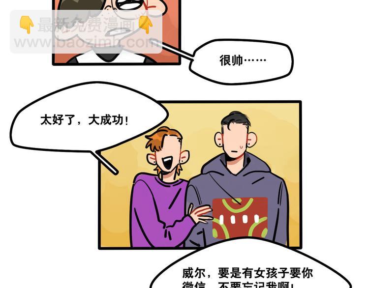 第61话 不只是朋友2