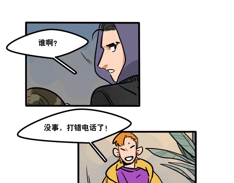 第61话 不只是朋友20