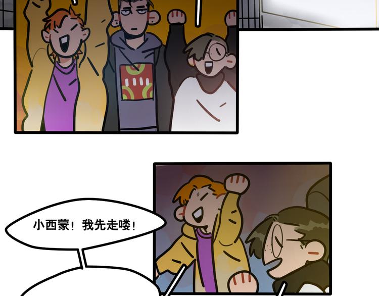 第61话 不只是朋友23