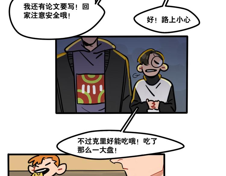 第61话 不只是朋友24