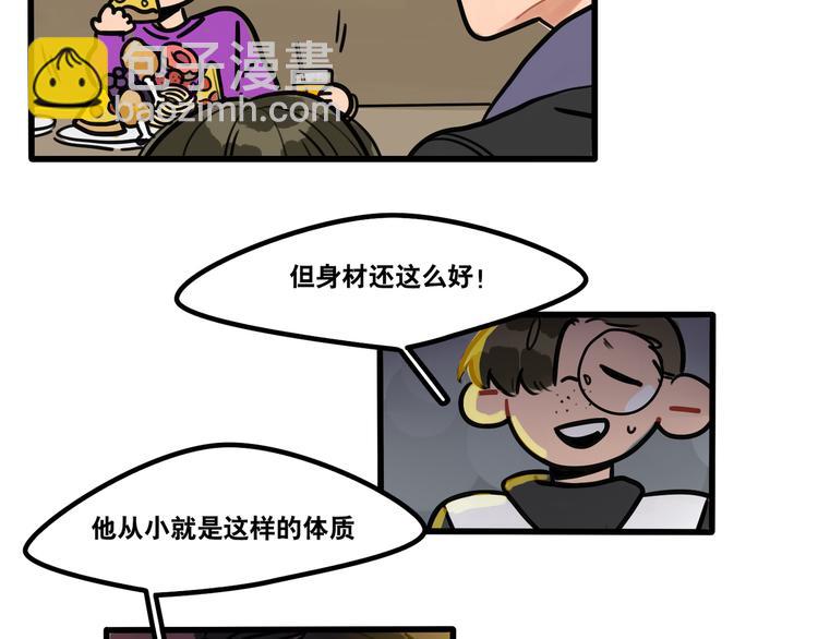 第61话 不只是朋友25
