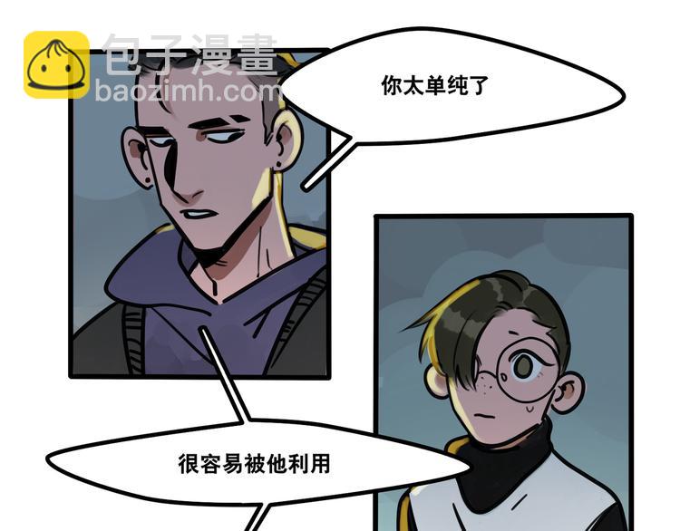 第61话 不只是朋友29