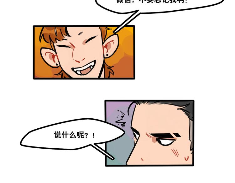 第61话 不只是朋友3